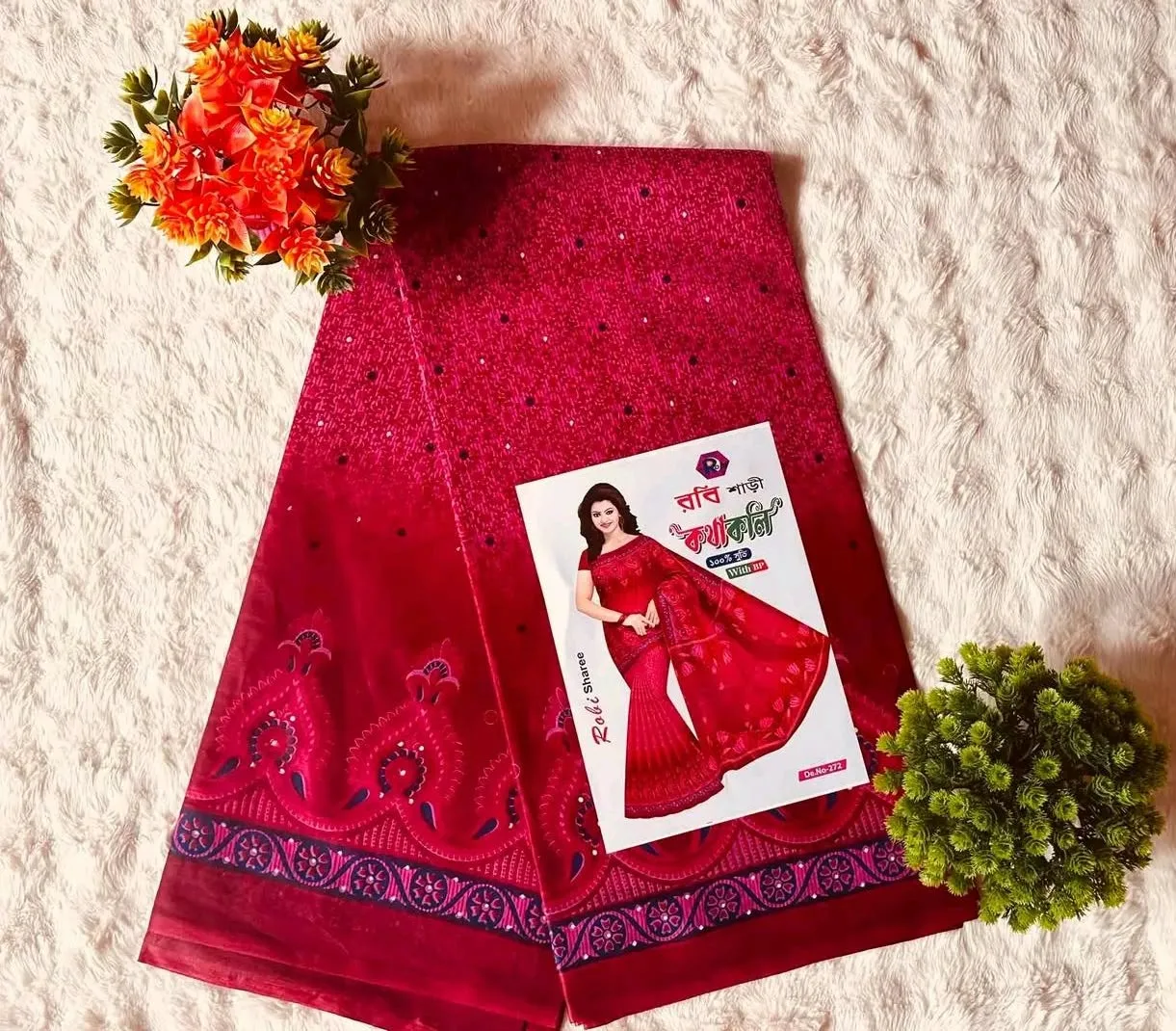 পিওর সুতির শাড়ি